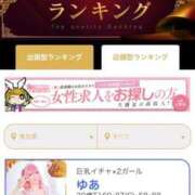 ヒメ日記 2025/11/01 14:04 投稿 ゆあ 池袋マリン本店