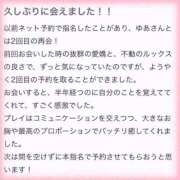ヒメ日記 2025/12/02 17:26 投稿 ゆあ 池袋マリン本店