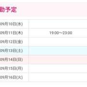 ヒメ日記 2025/09/10 20:39 投稿 えり セピア