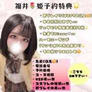 ヒメ日記 2025/03/04 09:04 投稿 れみ チューリップ福井本館