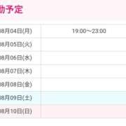 ヒメ日記 2025/08/04 08:56 投稿 えり ニューミラージュ