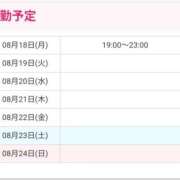 ヒメ日記 2025/08/18 18:42 投稿 えり ニューミラージュ