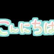 ヒメ日記 2025/09/04 12:31 投稿 えり ニューミラージュ