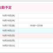 ヒメ日記 2025/10/15 18:43 投稿 えり ニューミラージュ