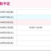 ヒメ日記 2025/04/18 09:06 投稿 池田 トワレ-Toilette-