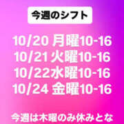 ヒメ日記 2025/10/20 12:08 投稿 のあ 夜這い本舗