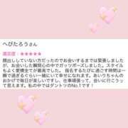 ヒメ日記 2025/02/06 20:44 投稿 あいり コスパラ(梅田)