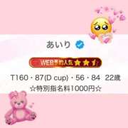 ヒメ日記 2026/02/18 11:16 投稿 あいり コスパラ(梅田)