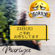 ヒメ日記 2025/09/20 17:00 投稿 マリヤ ロダン