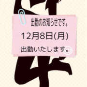 ヒメ日記 2025/12/04 19:08 投稿 マリヤ ロダン