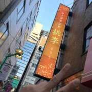 ヒメ日記 2025/02/27 15:55 投稿 まいか 桃李（とうり）