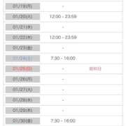 ヒメ日記 2026/01/18 11:14 投稿 まいか 桃李（とうり）