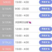 あむ 出勤予定❣️ シークレットサービス