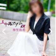 ヒメ日記 2025/10/20 09:34 投稿 神里和希 五十路マダムエクスプレス横浜店（カサブランカグループ）