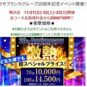 ヒメ日記 2025/11/21 09:44 投稿 神里和希 五十路マダムエクスプレス横浜店（カサブランカグループ）