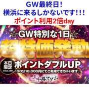 ヒメ日記 2026/05/06 10:40 投稿 神里和希 五十路マダムエクスプレス横浜店（カサブランカグループ）