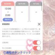 ヒメ日記 2026/09/12 12:15 投稿 おもち ごほうびSPA池袋店