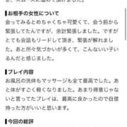 ヒメ日記 2026/09/29 16:15 投稿 おもち ごほうびSPA池袋店