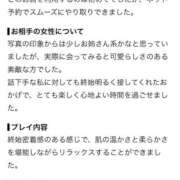 ヒメ日記 2026/09/29 16:25 投稿 おもち ごほうびSPA池袋店