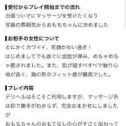 ヒメ日記 2026/10/07 13:05 投稿 おもち ごほうびSPA池袋店