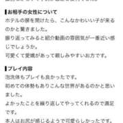 ヒメ日記 2026/10/07 13:16 投稿 おもち ごほうびSPA池袋店