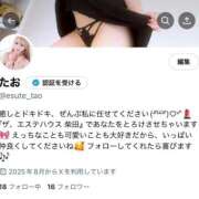 ヒメ日記 2025/08/28 19:46 投稿 たお THE ESUTE HOUSE 柴田