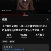 ヒメ日記 2025/09/18 19:06 投稿 たお THE ESUTE HOUSE 柴田