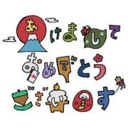 ヒメ日記 2026/01/01 08:56 投稿 たお THE ESUTE HOUSE 柴田