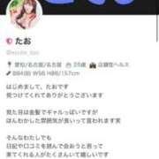 ヒメ日記 2026/03/18 08:16 投稿 たお THE ESUTE HOUSE 柴田