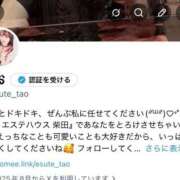 ヒメ日記 2026/03/23 12:46 投稿 たお THE ESUTE HOUSE 柴田