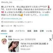 ヒメ日記 2026/04/10 18:16 投稿 たお THE ESUTE HOUSE 柴田