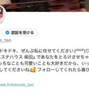 ヒメ日記 2026/04/26 21:13 投稿 たお THE ESUTE HOUSE 柴田