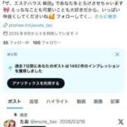 ヒメ日記 2026/05/15 21:03 投稿 たお THE ESUTE HOUSE 柴田