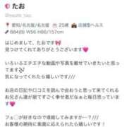 ヒメ日記 2026/05/27 23:55 投稿 たお THE ESUTE HOUSE 柴田