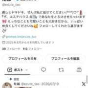 ヒメ日記 2026/09/22 18:08 投稿 たお THE ESUTE HOUSE 柴田