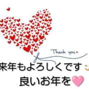 ヒメ日記 2025/12/29 13:09 投稿 長山 熟女の風俗最終章 新横浜店