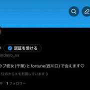 なつめ みてみてみて！♡ フォーチュン