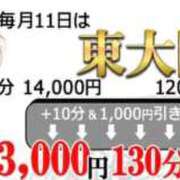 ヒメ日記 2025/10/10 17:05 投稿 ろみ 熟女家 東大阪店（布施・長田）
