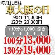 ヒメ日記 2026/03/11 09:05 投稿 ろみ 熟女家 東大阪店（布施・長田）