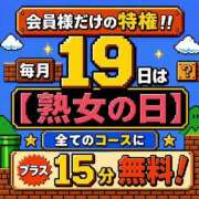 ヒメ日記 2026/05/19 09:37 投稿 ろみ 熟女家 東大阪店（布施・長田）