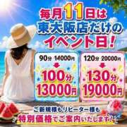 ヒメ日記 2026/08/11 10:14 投稿 ろみ 熟女家 東大阪店（布施・長田）