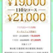 ヒメ日記 2025/10/30 17:26 投稿 天使 鶯谷人妻城