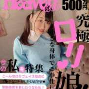 ヒメ日記 2025/11/14 17:01 投稿 天使 鶯谷人妻城