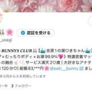 ヒメ日記 2025/05/15 13:23 投稿 さき TOKYO BUNNYS CLUB