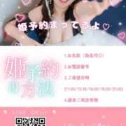 ヒメ日記 2026/01/21 22:23 投稿 さき TOKYO BUNNYS CLUB