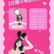 ヒメ日記 2026/01/29 20:13 投稿 さき TOKYO BUNNYS CLUB