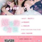 ヒメ日記 2026/04/09 18:43 投稿 さき TOKYO BUNNYS CLUB