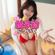 ヒメ日記 2026/09/05 01:53 投稿 さき TOKYO BUNNYS CLUB