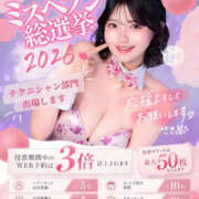 ヒメ日記 2026/10/20 15:03 投稿 さき TOKYO BUNNYS CLUB