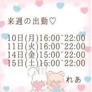 ヒメ日記 2025/03/07 22:02 投稿 れあ 木更津人妻花壇